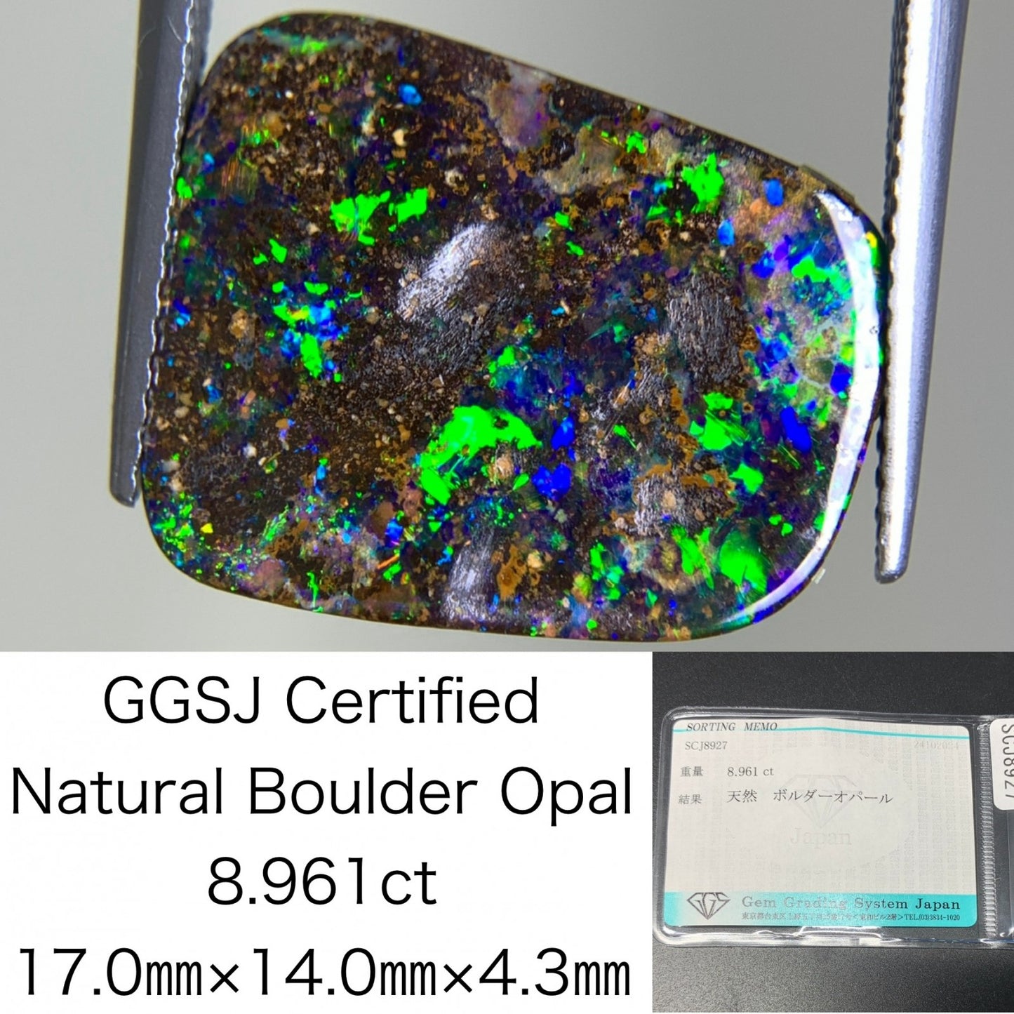 ボルダーオパール 8.961ct 宝石ソーティング付き  17.0㎜×14.0㎜×4.3㎜  ルース（ 裸石 ） 3007Y