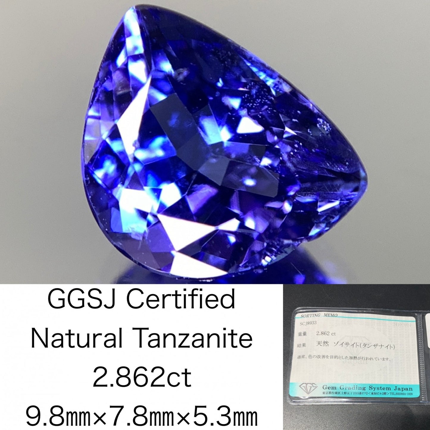 タンザナイト 2.862ct 宝石ソーティング付き  9.8㎜×7.8㎜×5.3㎜  ルース（ 裸石 ） 3012Y