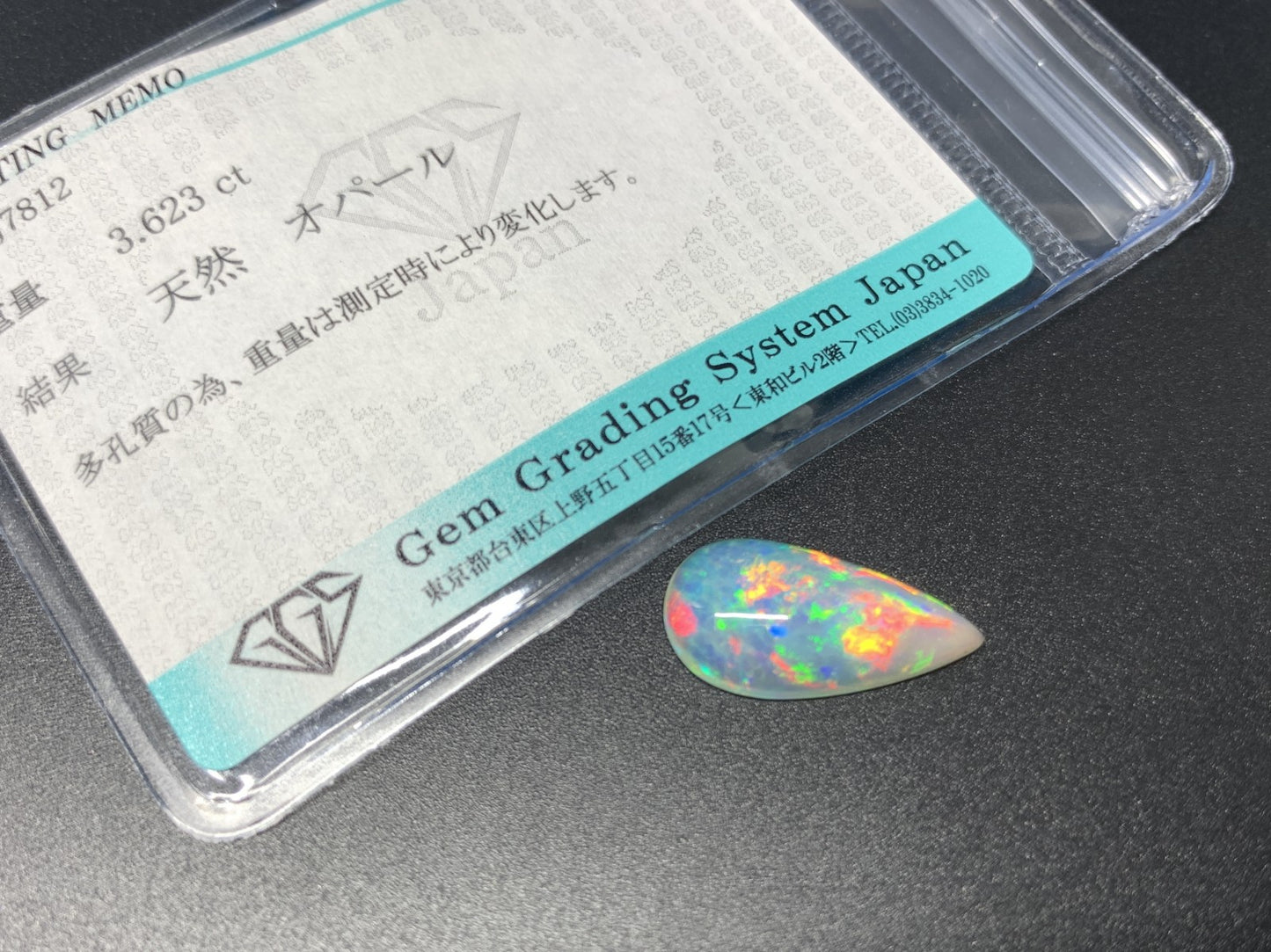 オパール 3.623ct 宝石ソーティング付き  18.7㎜×9.7㎜×4.4㎜  ルース（ 裸石 ） 3032Y