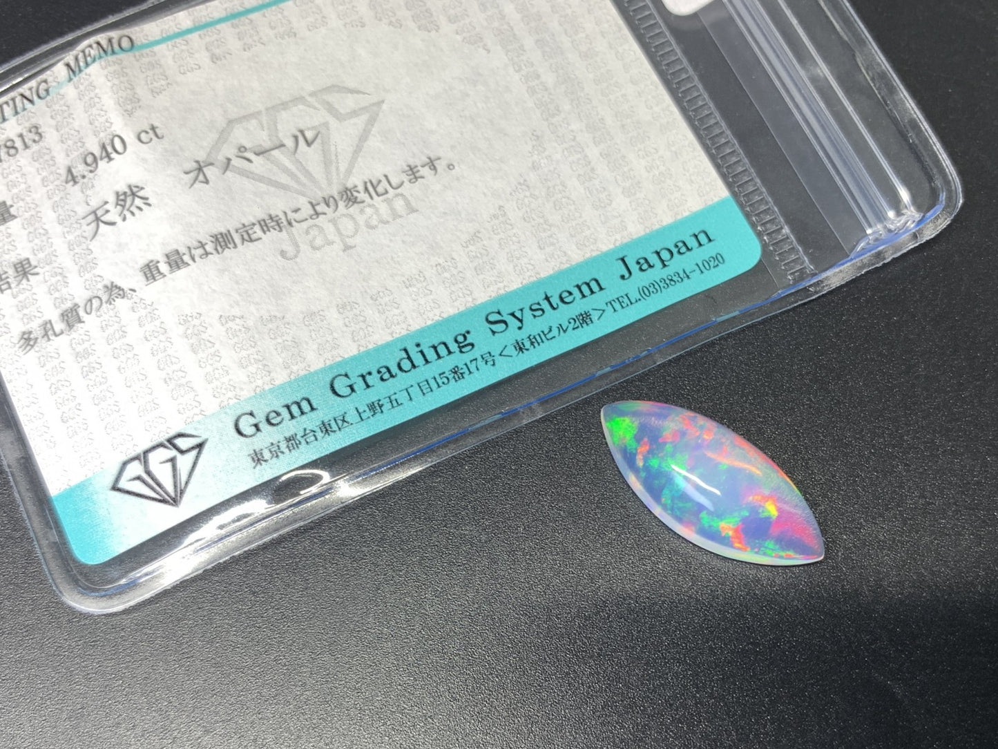 オパール 4.940ct 宝石ソーティング付き  21.3㎜×9.4㎜×5.3㎜  ルース（ 裸石 ） 3033Y
