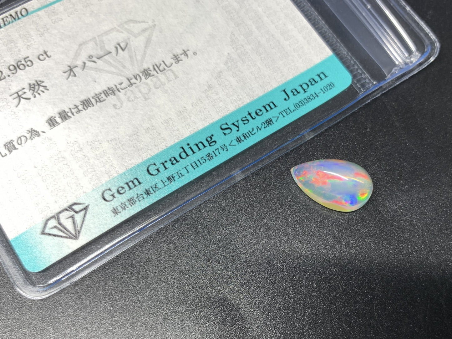 オパール 2.965ct 宝石ソーティング付き  13.5㎜×8.4㎜×5.9㎜  ルース（ 裸石 ） 3037Y
