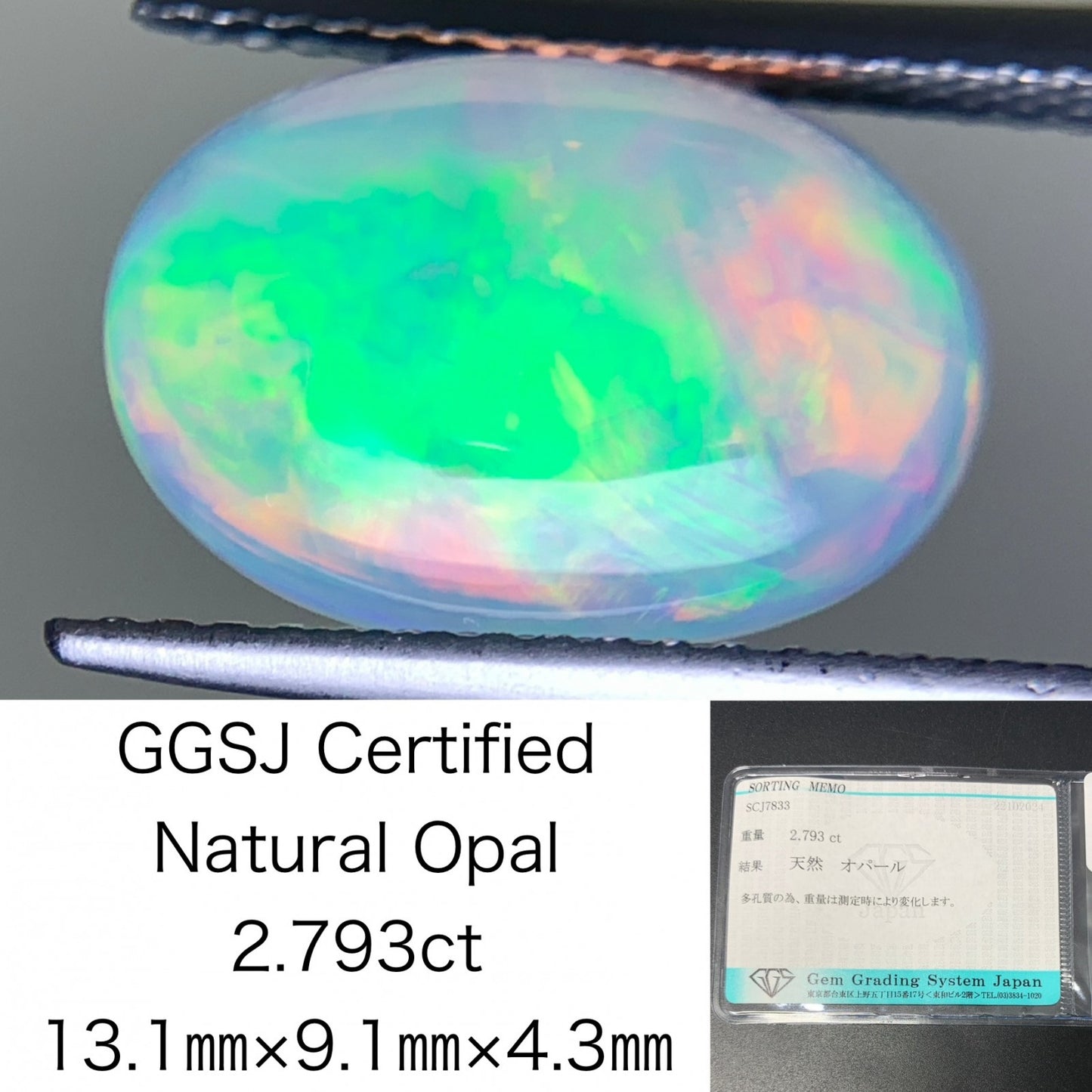 オパール 2.793ct 半クリスタル 宝石ソーティング付き  13.1㎜×9.1㎜×4.3㎜  ルース（ 裸石 ） 3043Y