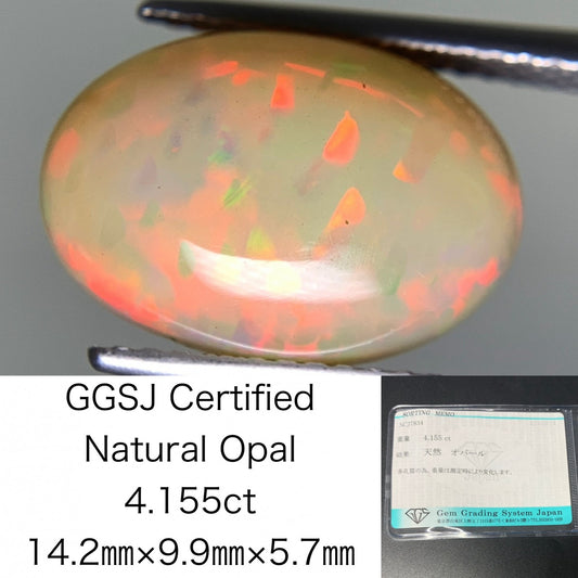 オパール 4.155ct 宝石ソーティング付き  14.2㎜×9.9㎜×5.7㎜  ルース（ 裸石 ） 3044Y
