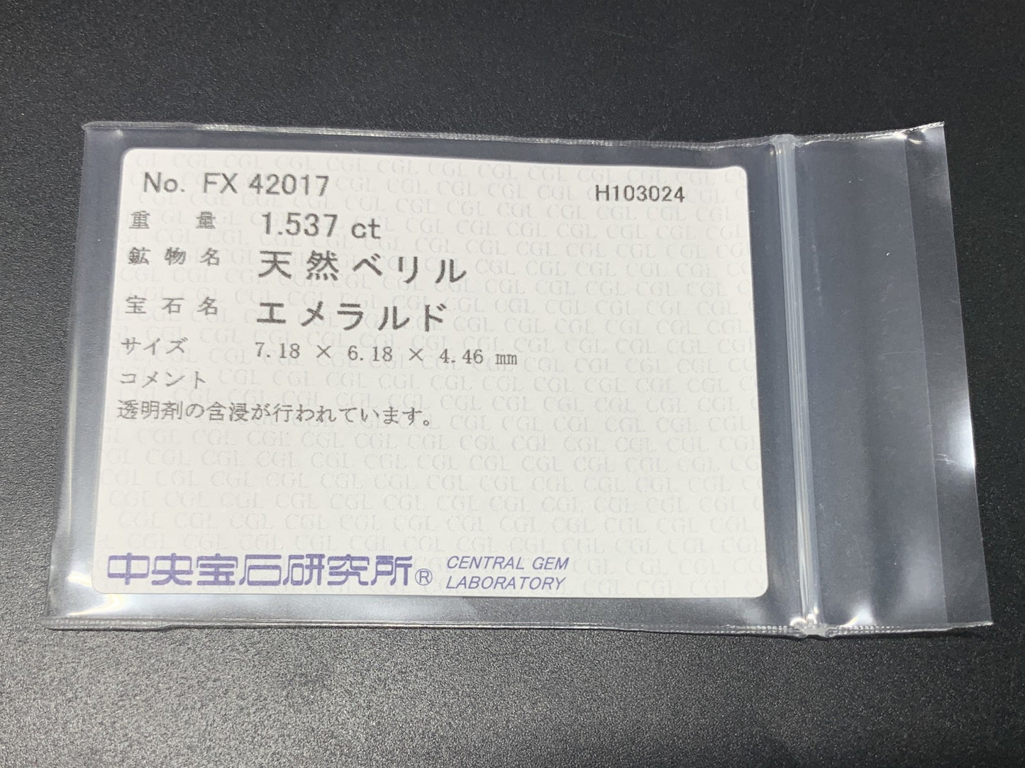 エメラルド 1.537ct 宝石ソーティング付き  7.18㎜×6.18㎜×4.46㎜  ルース（ 裸石 ） 3046Y