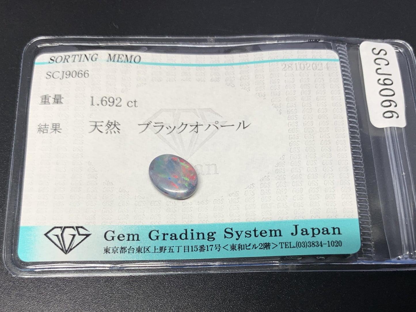 ブラックオパール 1.692ct 宝石ソーティング付き  10.1㎜×7.7㎜×3.2㎜  ルース（ 裸石 ） 3048Y