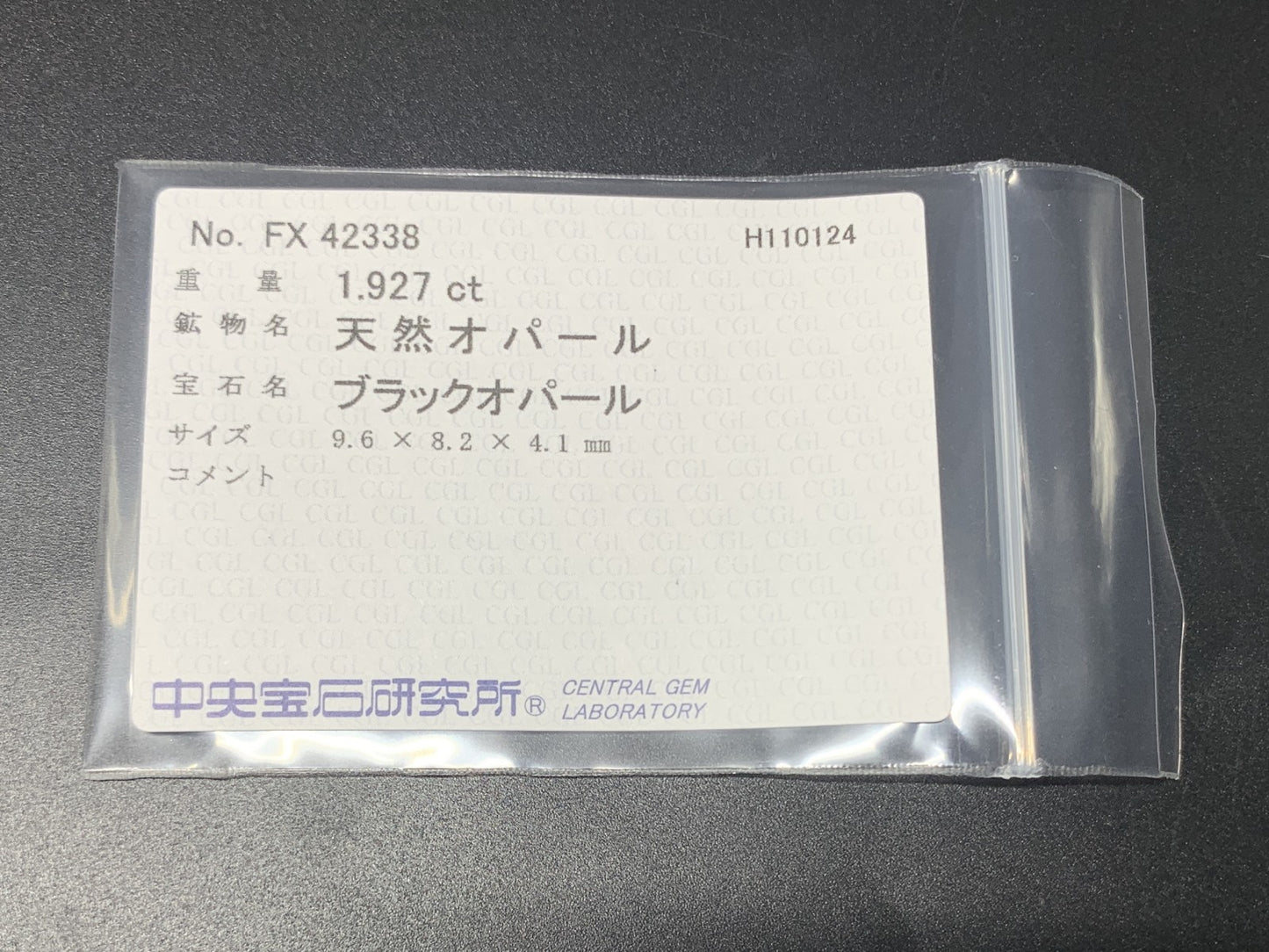 ブラックオパール　 1.927ct 宝石ソーティング付き  9.6㎜×8.2㎜×4.1㎜  ルース（ 裸石 ） 3068Y