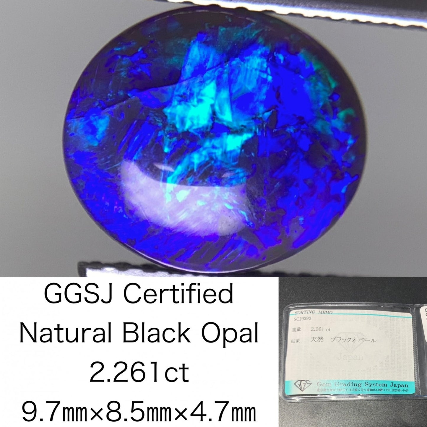 ブラックオパール 2.261ct 宝石ソーティング付き  9.7㎜×8.5㎜×4.7㎜  ルース（ 裸石 ） 3085Y