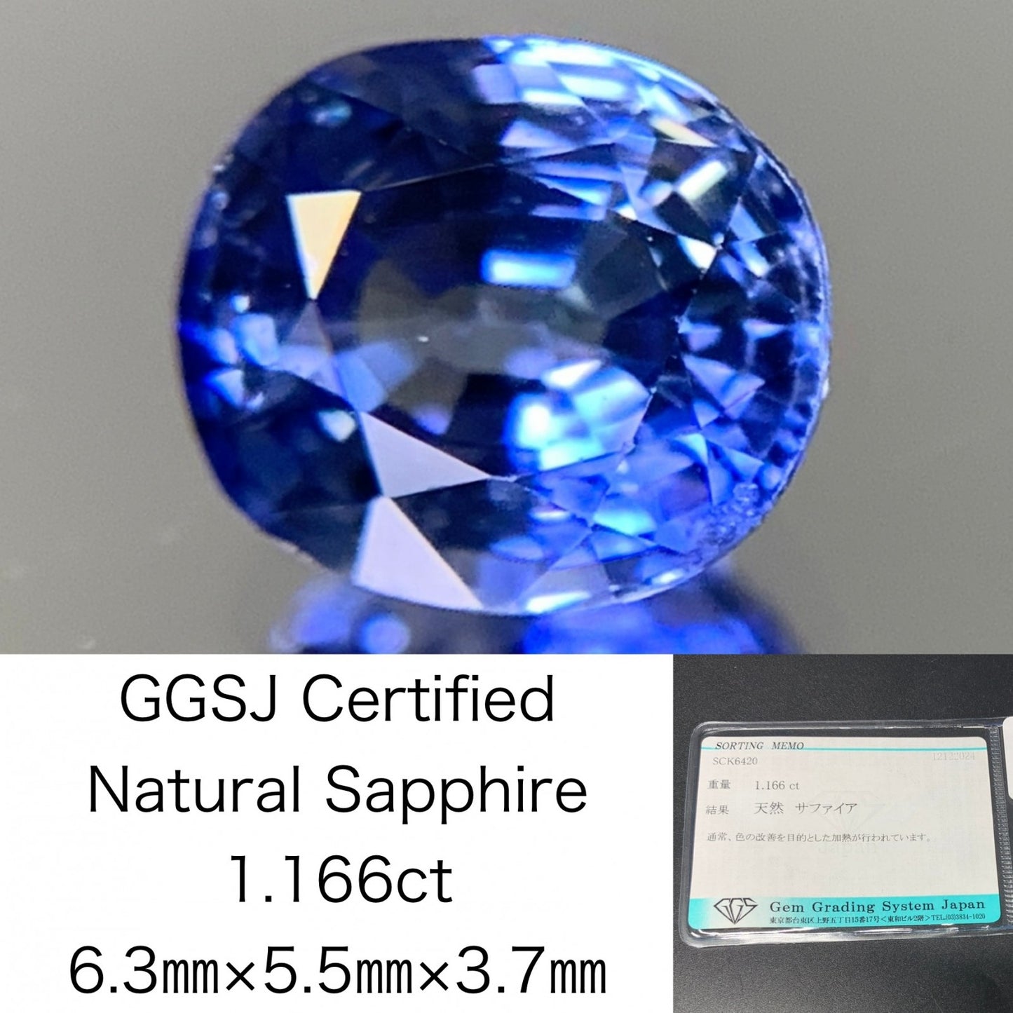 サファイア 1.166ct 宝石ソーティング付き  6.3㎜×5.5㎜×3.7㎜  ルース（ 裸石 ） 3096Y