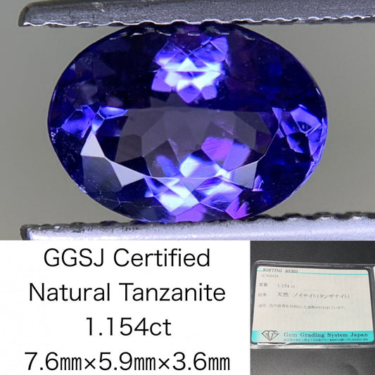 タンザナイト 1.154ct 宝石ソーティング付き  7.6㎜×5.9㎜×3.6㎜  ルース（ 裸石 ） 3100Y