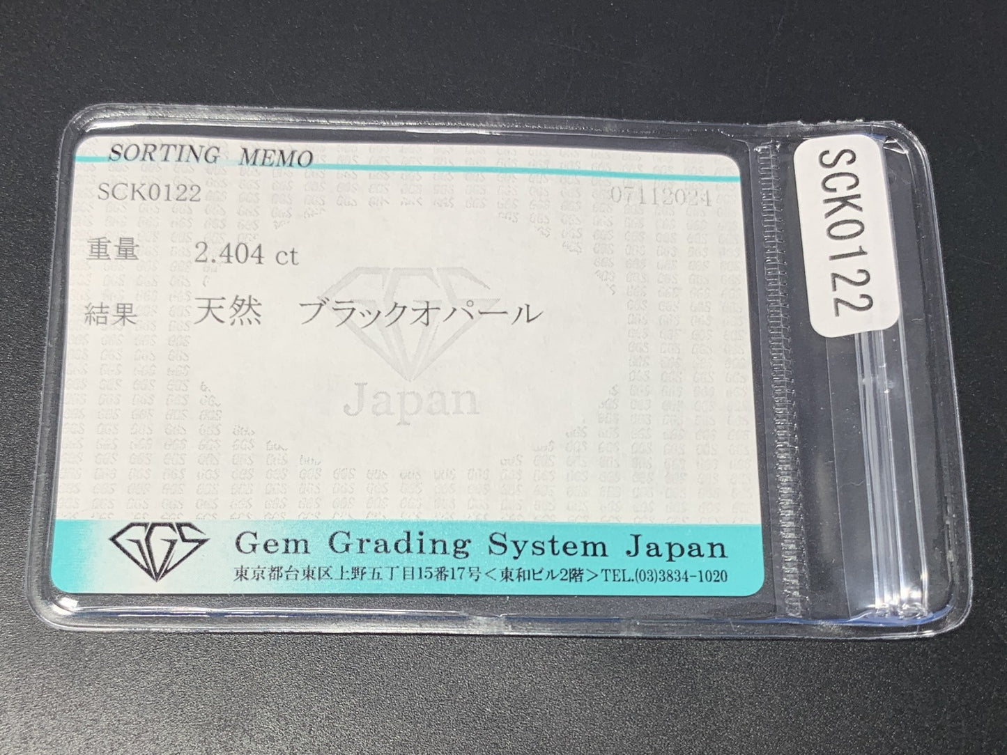 ブラックオパール 2.404ct 宝石ソーティング付き  11.8㎜×9.7㎜×3.6㎜  ルース（ 裸石 ） 3132Y