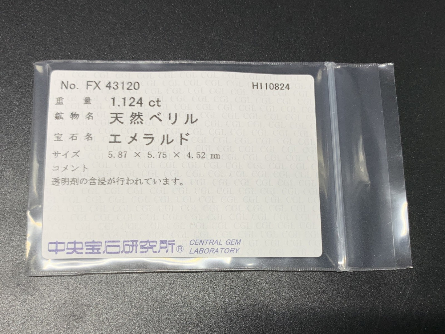 エメラルド  1.124ct  中央宝石ソーティング付き  5.87㎜×5.75㎜×4.52㎜  ルース（ 裸石 ） 3133Y