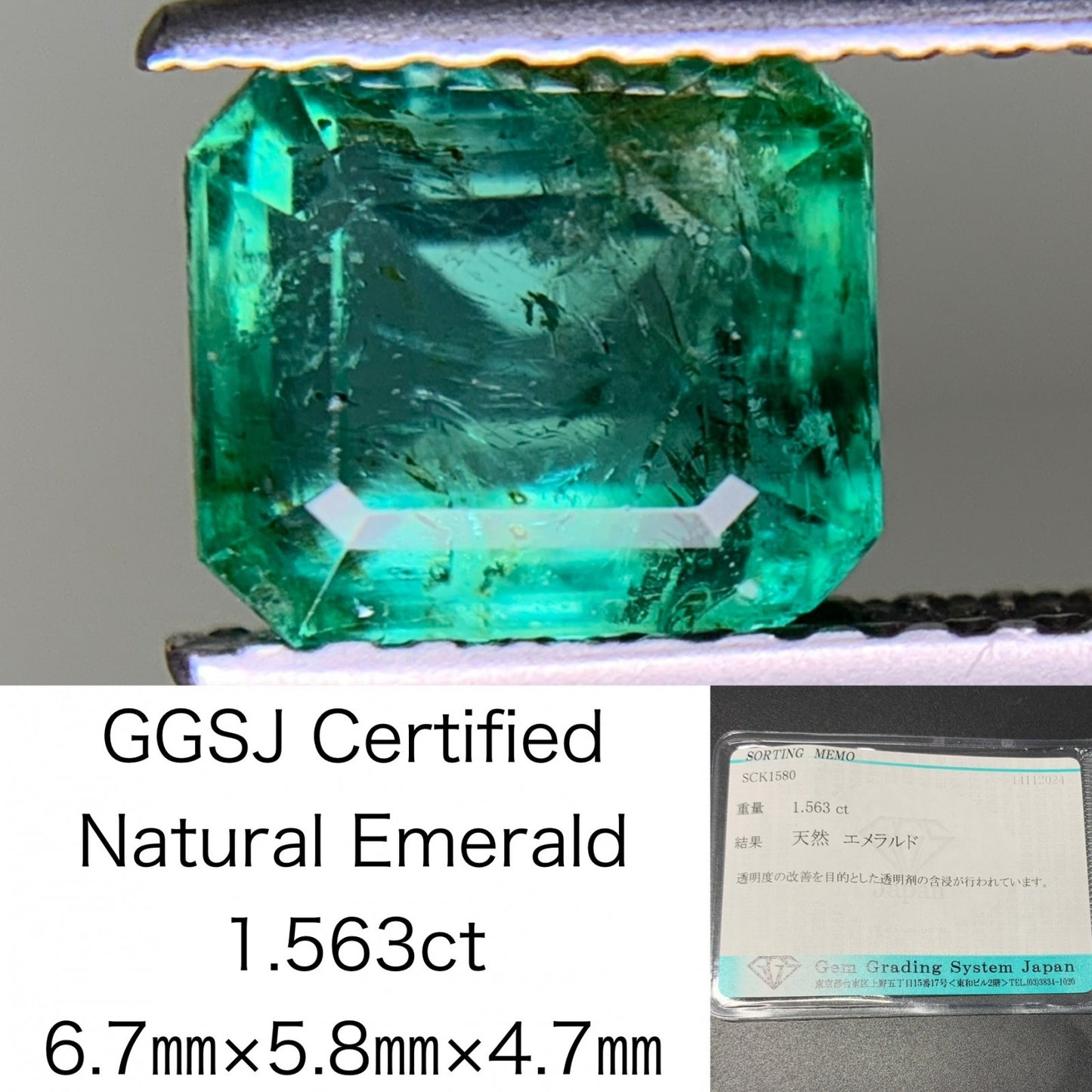 エメラルド 1.563ct 宝石ソーティング付き  6.7㎜×5.8㎜×4.7㎜  ルース（ 裸石 ） 3144Y