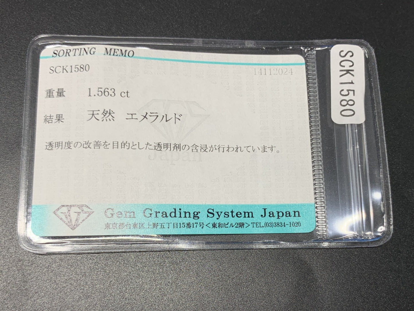 エメラルド 1.563ct 宝石ソーティング付き  6.7㎜×5.8㎜×4.7㎜  ルース（ 裸石 ） 3144Y
