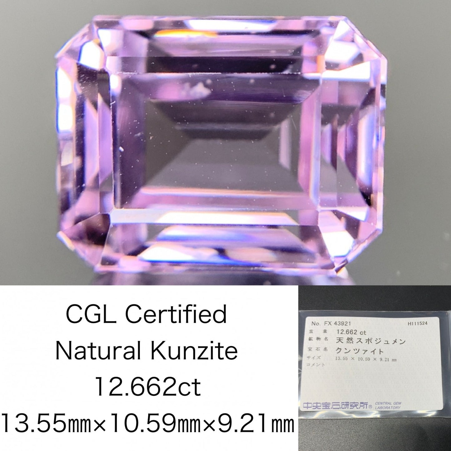クンツァイト  12.662ct  中央宝石ソーティング付き  13.55㎜×10.59㎜×9.21㎜  ルース（ 裸石 ） 3148Y