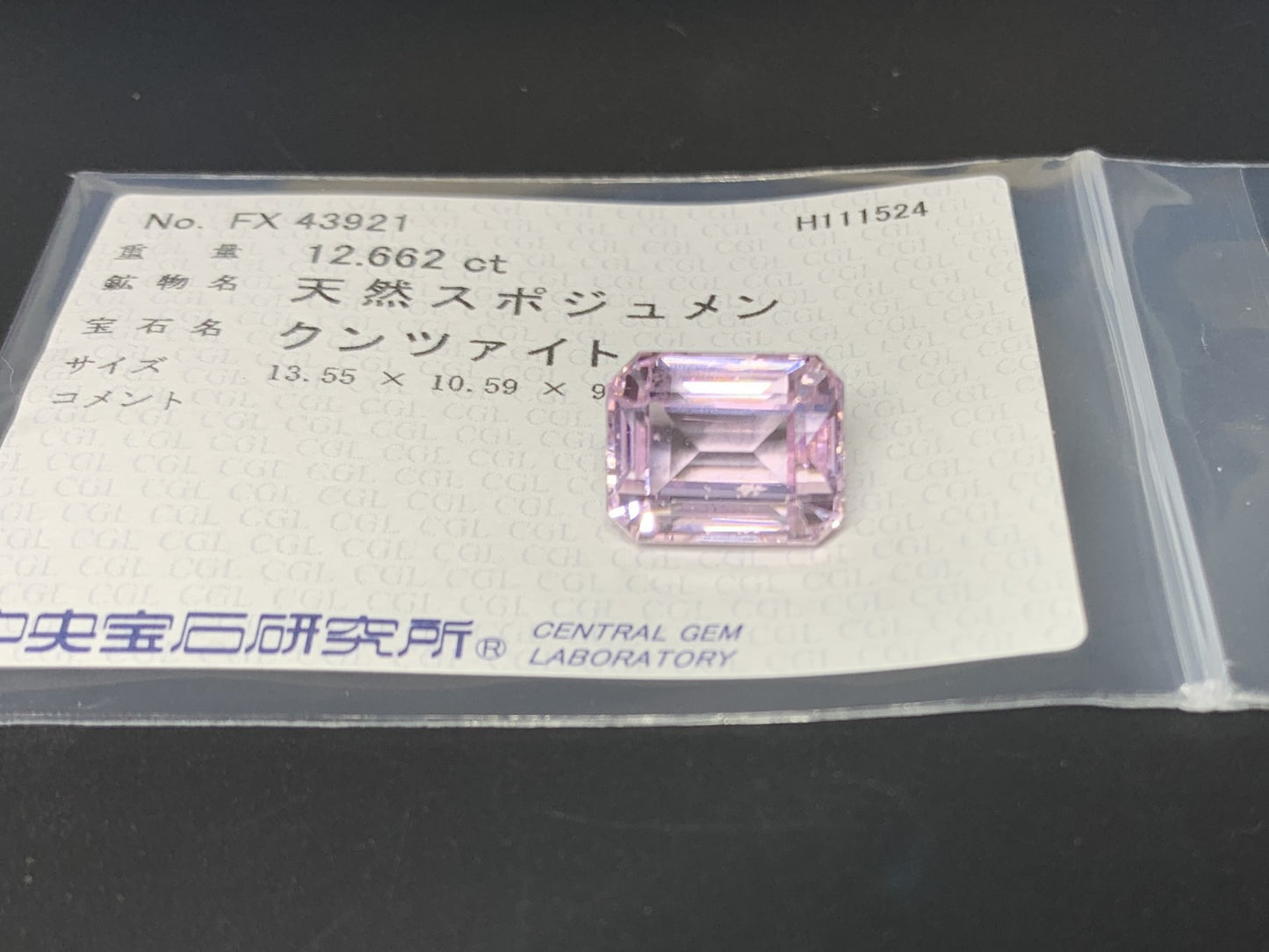 クンツァイト  12.662ct  中央宝石ソーティング付き  13.55㎜×10.59㎜×9.21㎜  ルース（ 裸石 ） 3148Y