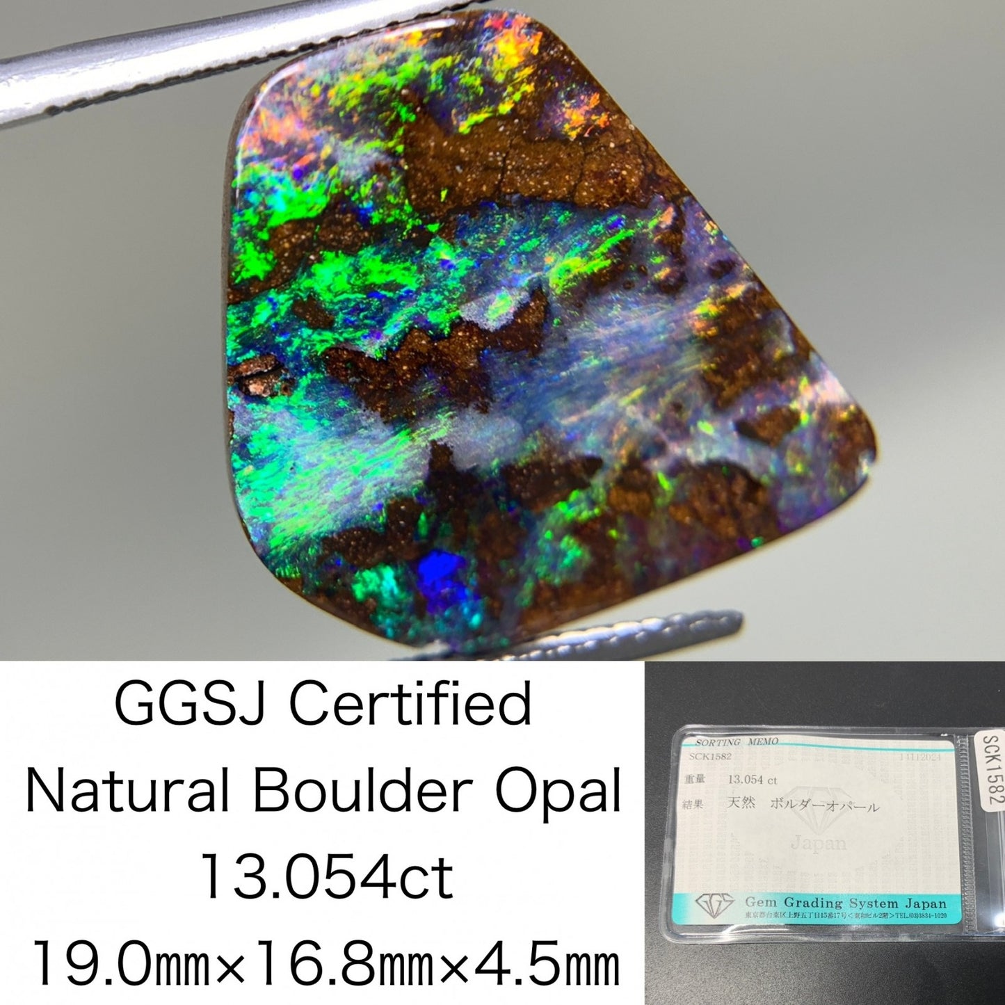 ボルダーオパール 13.054ct 宝石ソーティング付き  19.0㎜×16.8㎜×4.5㎜  ルース（ 裸石 ） 3149Y