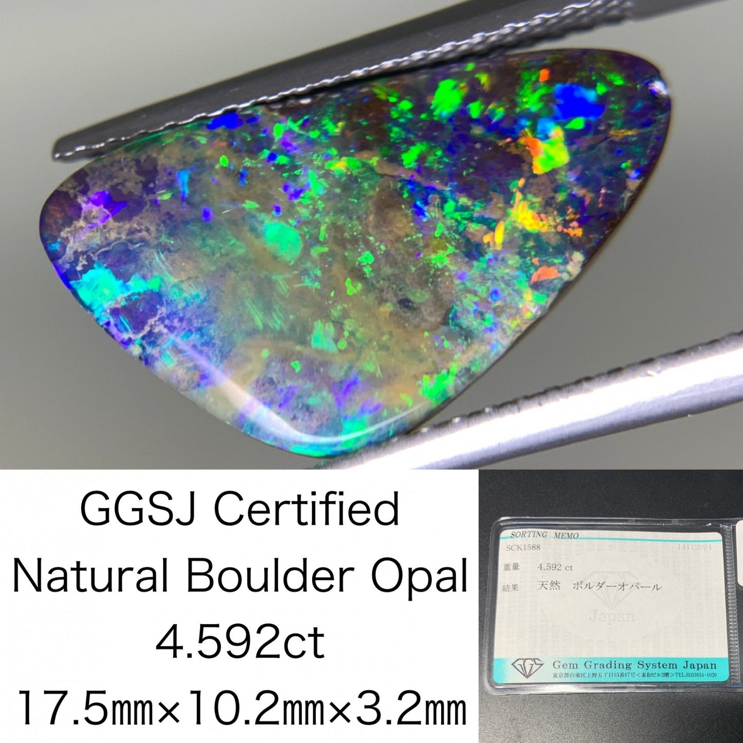 ボルダーオパール 4.592ct 宝石ソーティング付き  17.5㎜×10.2㎜×3.2㎜  ルース（ 裸石 ） 3154Y