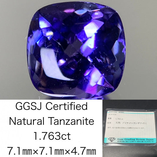 タンザナイト 1.763ct 宝石ソーティング付き  7.1㎜×7.1㎜×4.7㎜  ルース（ 裸石 ） 3176Y