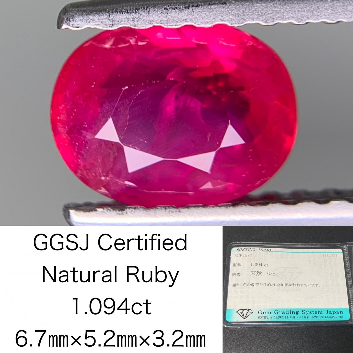 ルビー 1.094ct  宝石ソーティング付き  6.7㎜×5.2㎜×3.2㎜  ルース（ 裸石 ） 3178Y