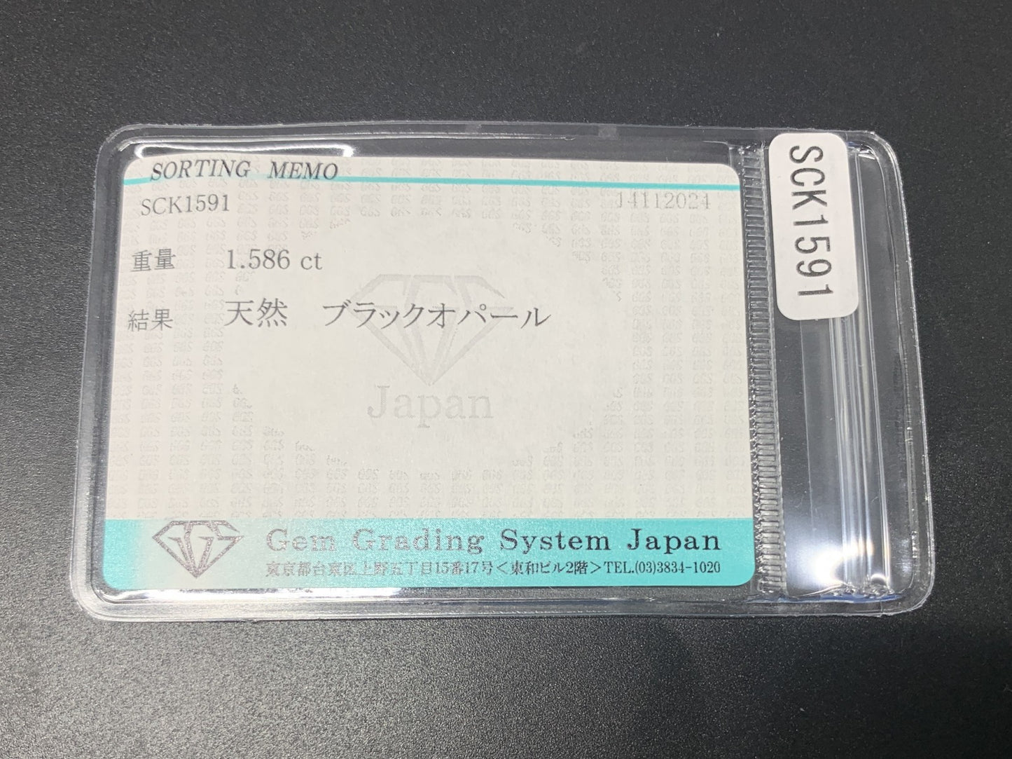 ブラックオパール 1.586ct 宝石ソーティング付き  10.4㎜×6.5㎜×3.9㎜  ルース（ 裸石 ） 3188Y