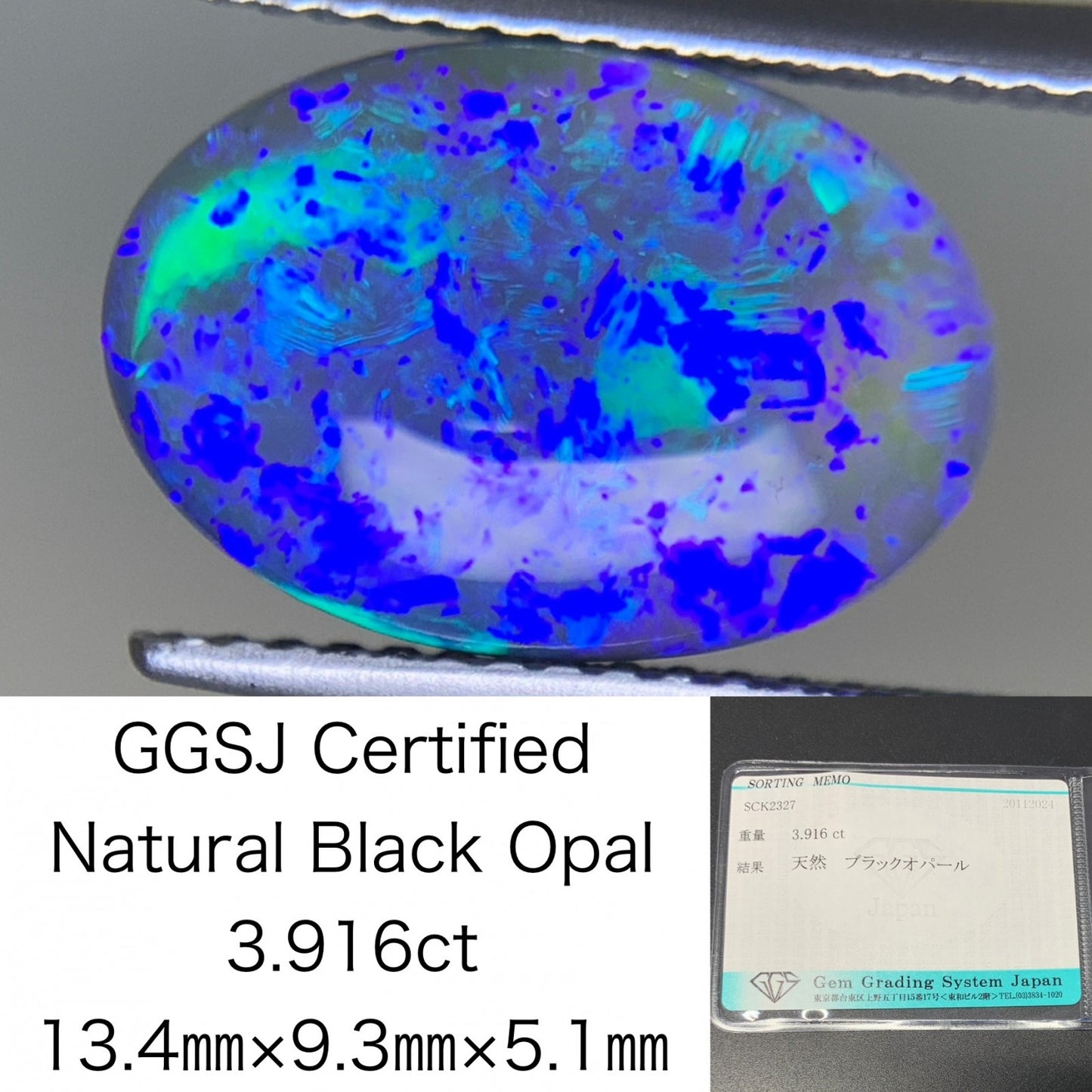 ブラックオパール 3.916ct 宝石ソーティング付き  13.4㎜×9.3㎜×5.1㎜  ルース（ 裸石 ） 3213Y