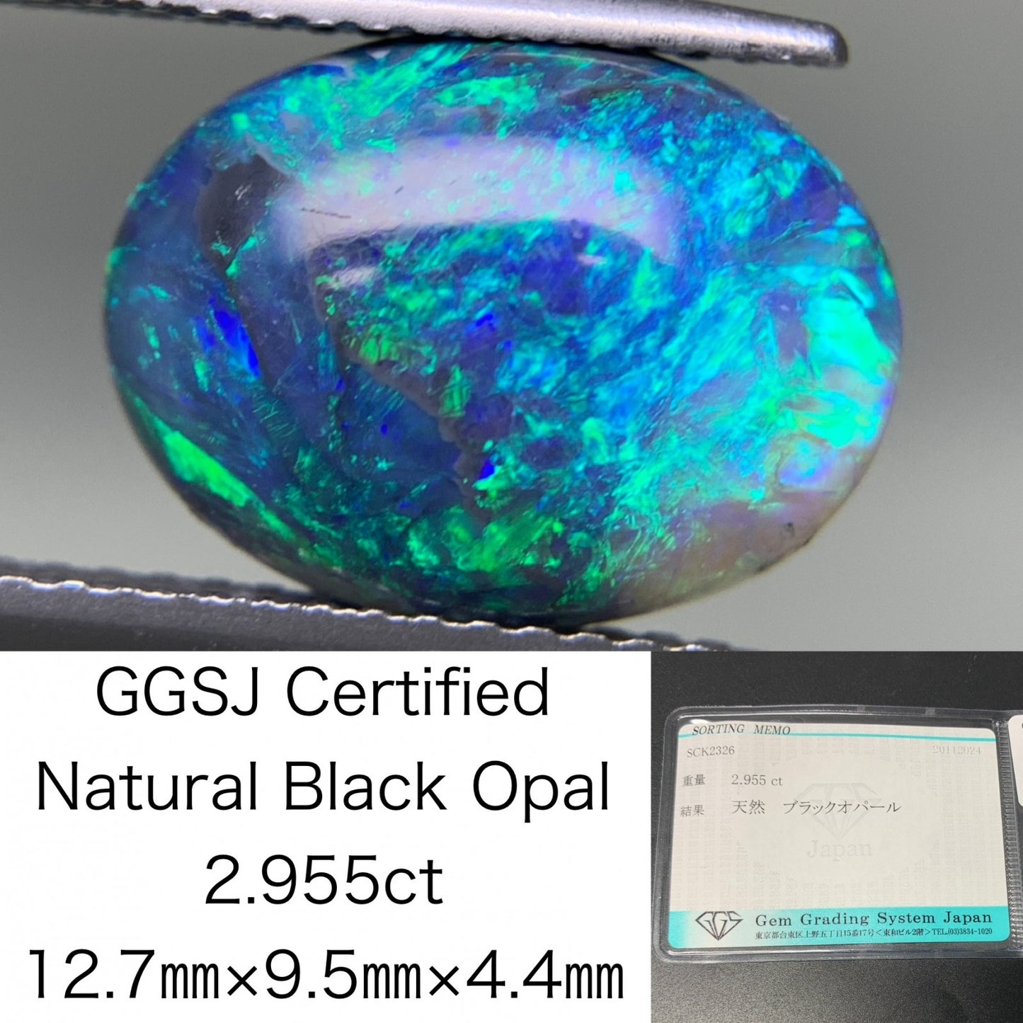 ブラックオパール 2.955ct 宝石ソーティング付き  12.7㎜×9.5㎜×4.4㎜  ルース（ 裸石 ） 3214Y