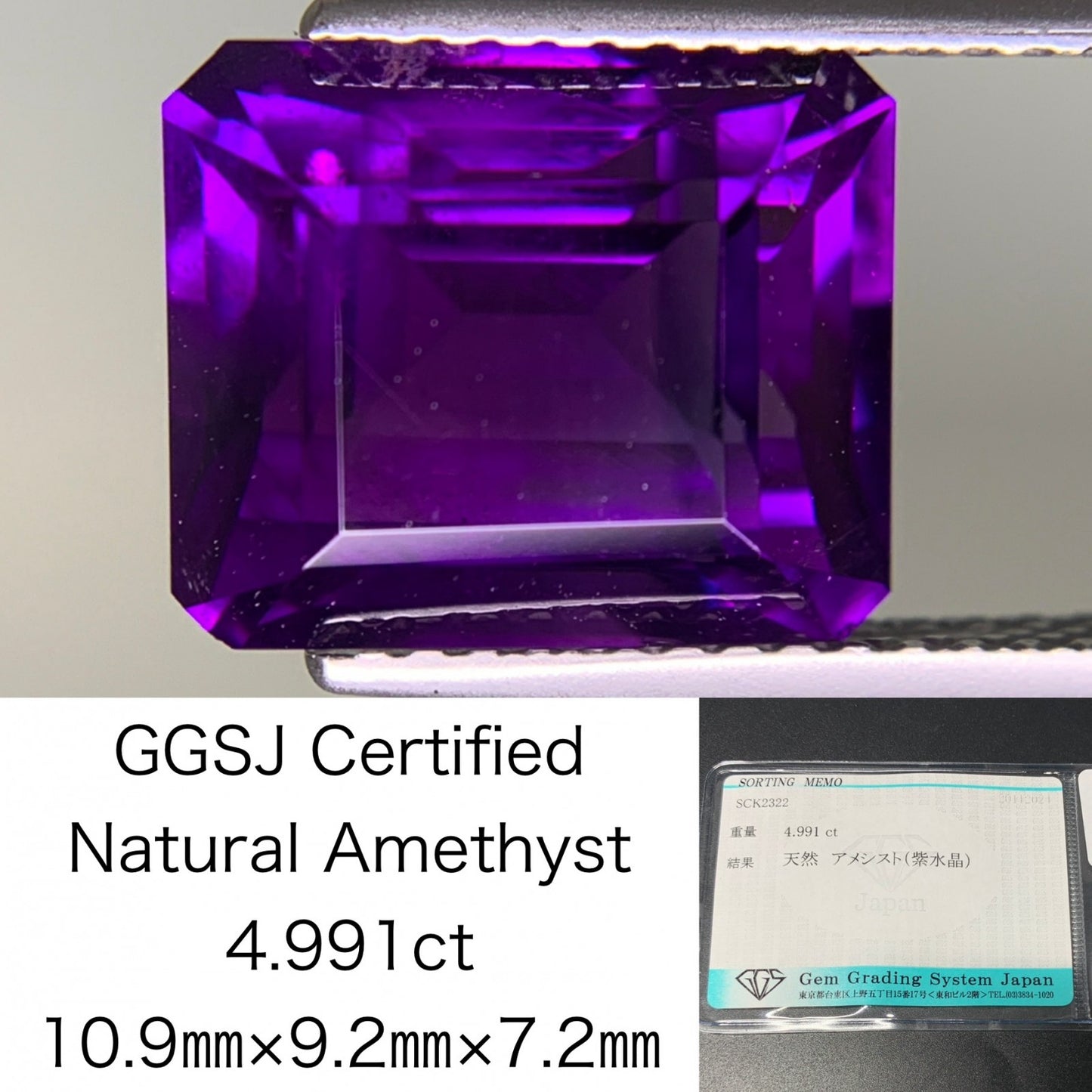アメシスト 4.991ct 宝石ソーティング付き  10.9㎜×9.2㎜×7.2㎜  ルース（ 裸石 ） 3215Y