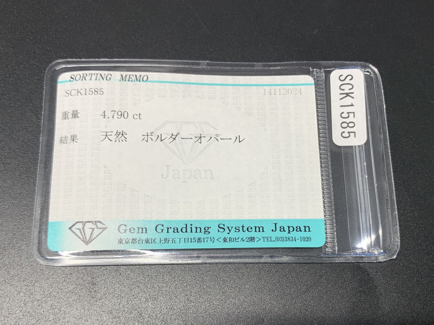 ボルダーオパール 4.790ct 宝石ソーティング付き  13.1㎜×12.0㎜×3.9㎜  ルース（ 裸石 ） 3224Y