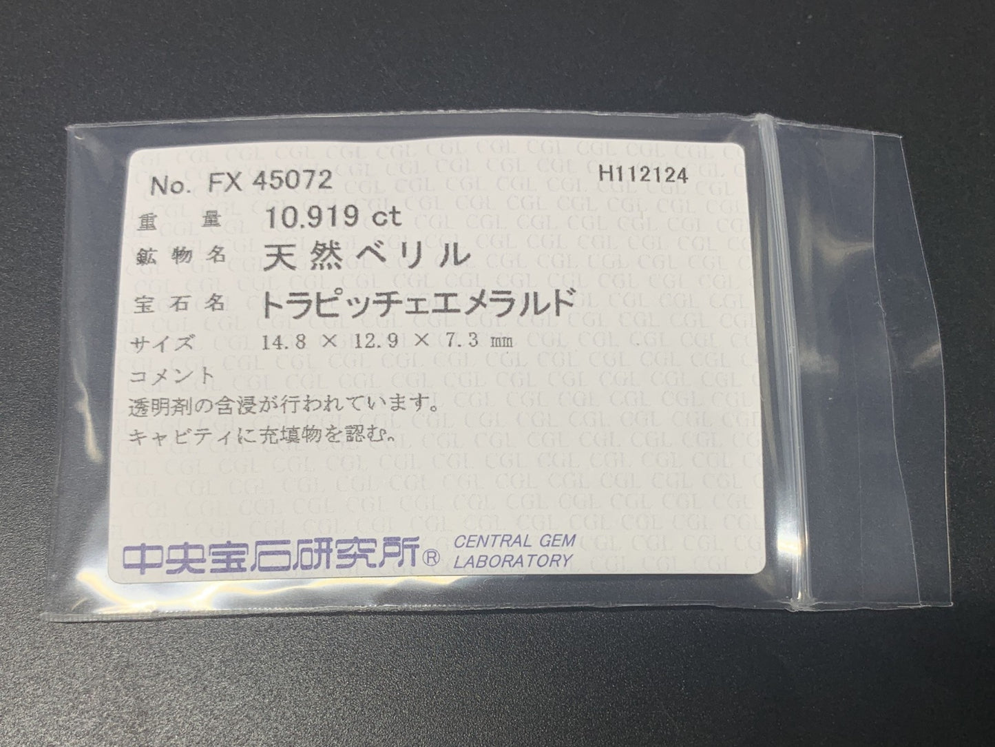 トラピッチェエメラルド  10.919ct  中央宝石ソーティング付き  14.8㎜×12.9㎜×7.3㎜  ルース（ 裸石 ） 3226Y