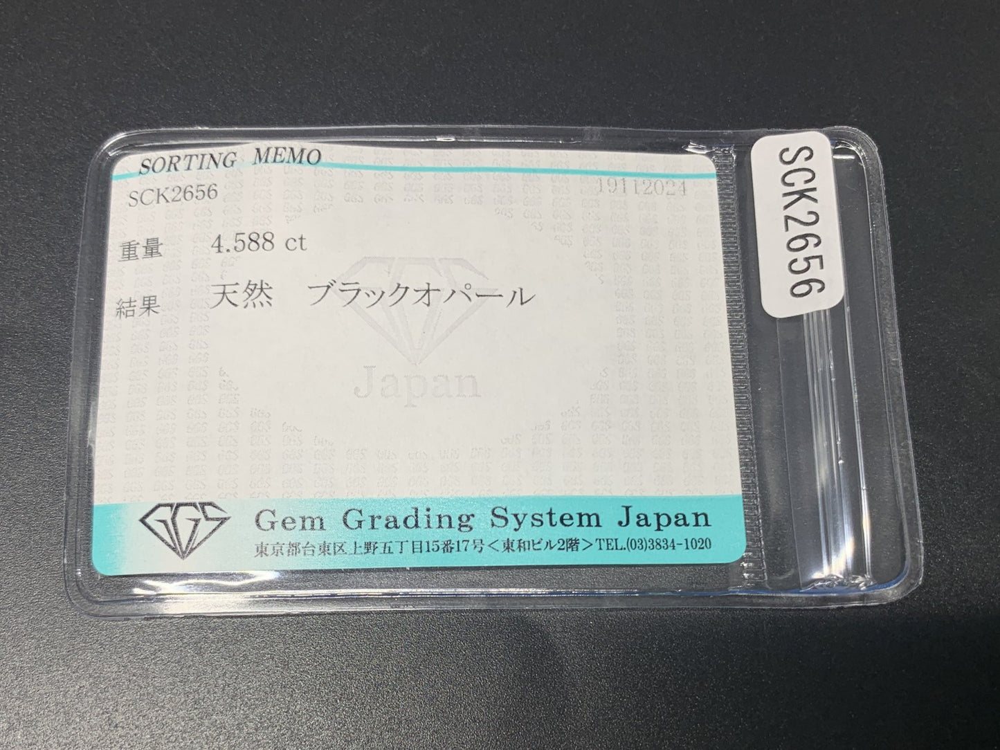 ブラックオパール 4.588ct 宝石ソーティング付き  13.2㎜×11.2㎜×5.0㎜  ルース（ 裸石 ） 3234Y