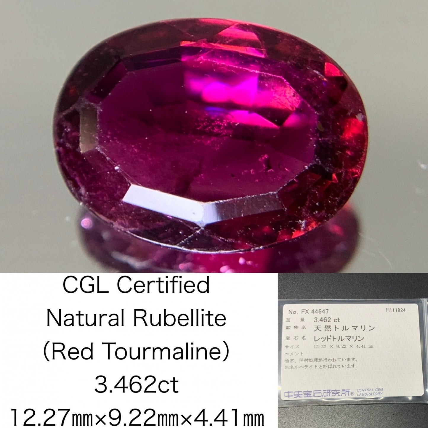 ルベライト（レッドトルマリン）  3.462ct  中央宝石ソーティング付き  12.27㎜×9.22㎜×4.41㎜  ルース（ 裸石 ） 3237Y
