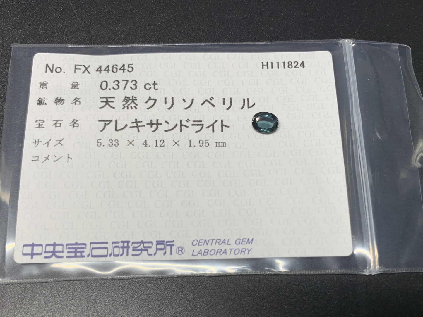 アレキサンドライト  0.373ct  中央宝石ソーティング付き  5.33㎜×4.12㎜×1.95㎜  ルース（ 裸石 ） 3238Y
