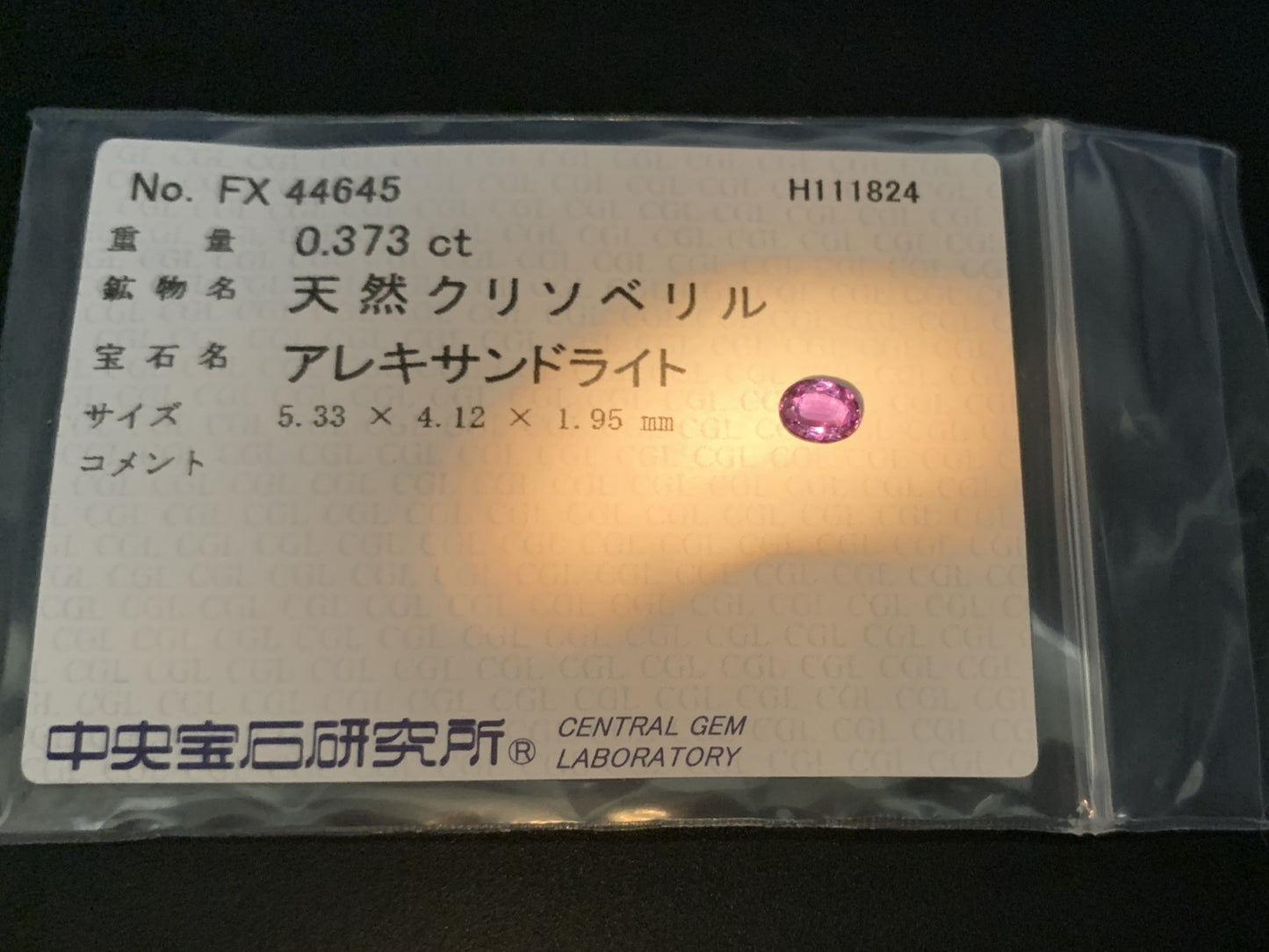 アレキサンドライト  0.373ct  中央宝石ソーティング付き  5.33㎜×4.12㎜×1.95㎜  ルース（ 裸石 ） 3238Y