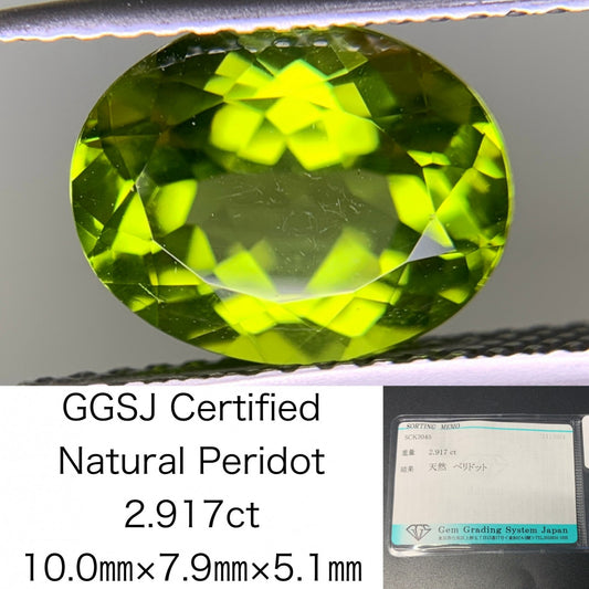 ペリドット 2.917ct 宝石ソーティング付き  10.0㎜×7.9㎜×5.1㎜  ルース（ 裸石 ） 3250Y