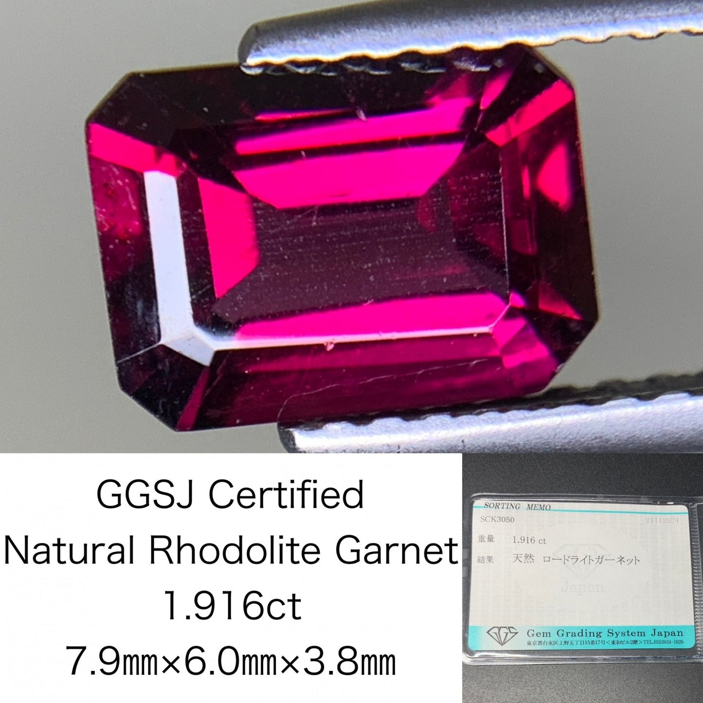 ロードライトガーネット 1.916ct 宝石ソーティング付き  7.9㎜×6.0㎜×3.8㎜  ルース（ 裸石 ） 3253Y