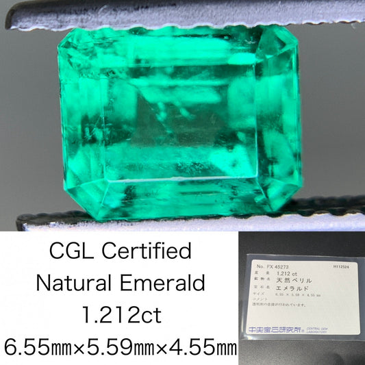 エメラルド  1.212ct  中央宝石ソーティング付き  6.55㎜×5.59㎜×4.55㎜  ルース（ 裸石 ） 3264Y