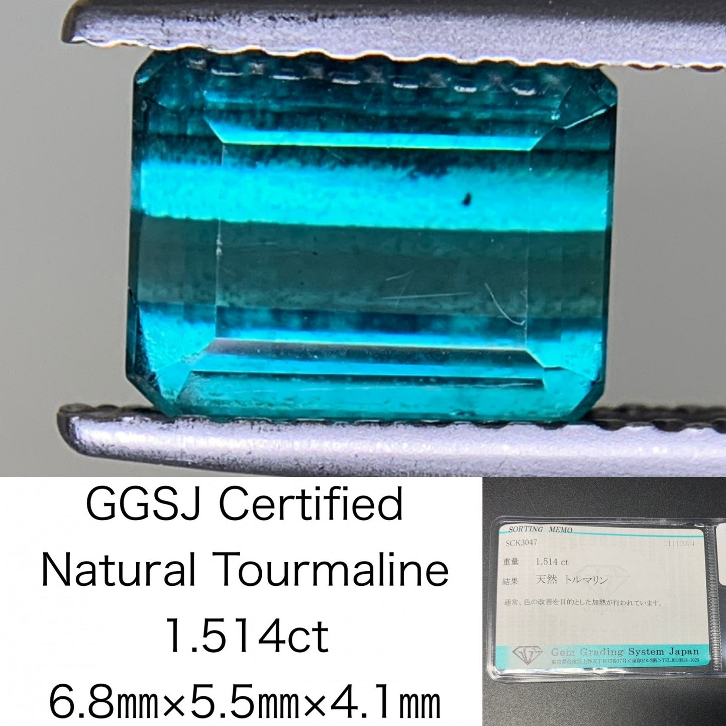 トルマリン 1.514ct 宝石ソーティング付き  6.8㎜×5.5㎜×4.1㎜  ルース（ 裸石 ） 3266Y