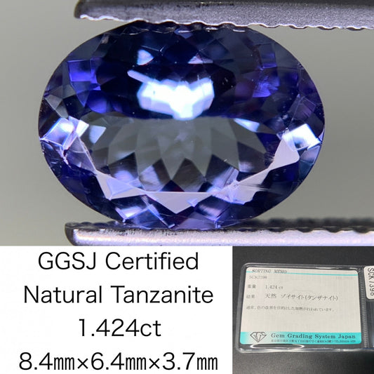 タンザナイト 1.424ct 宝石ソーティング付き  8.4㎜×6.4㎜×3.7㎜  ルース（ 裸石 ） 3281Y
