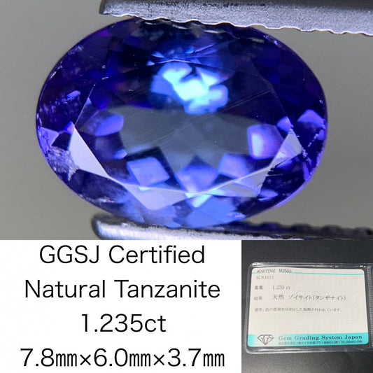 タンザナイト 1.235ct 宝石ソーティング付き  7.8㎜×6.0㎜×3.7㎜  ルース（ 裸石 ） 3282Y