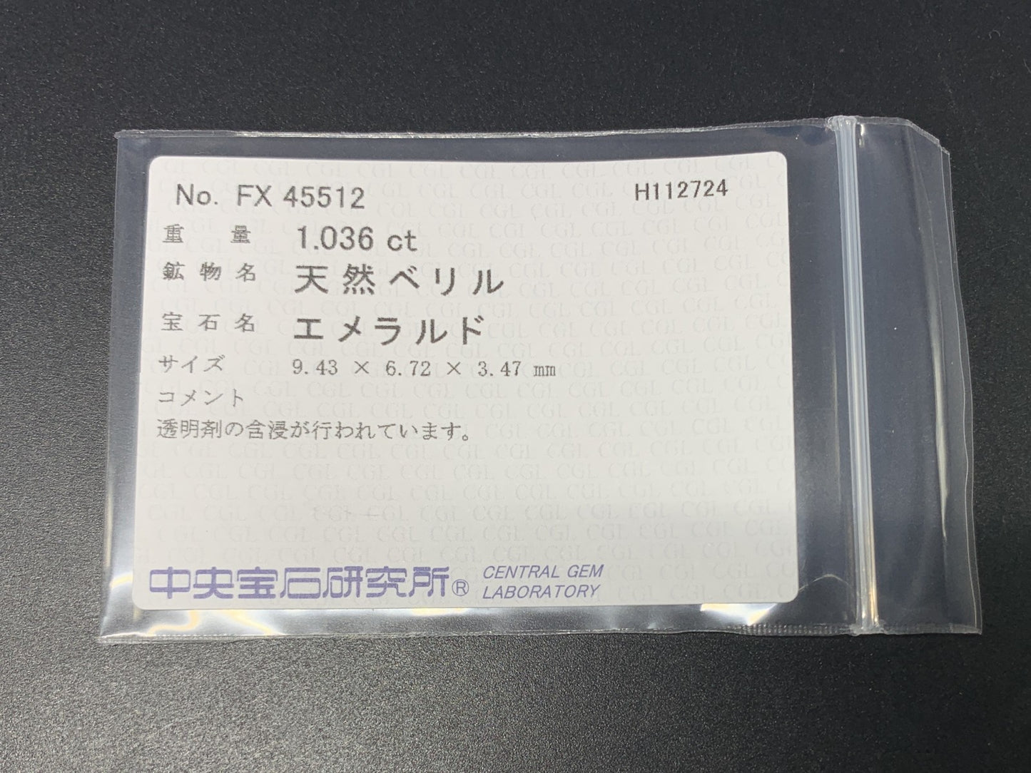 エメラルド  1.036ct  中央宝石ソーティング付き  9.43㎜×6.72㎜×3.47㎜  ルース（ 裸石 ） 3289Y