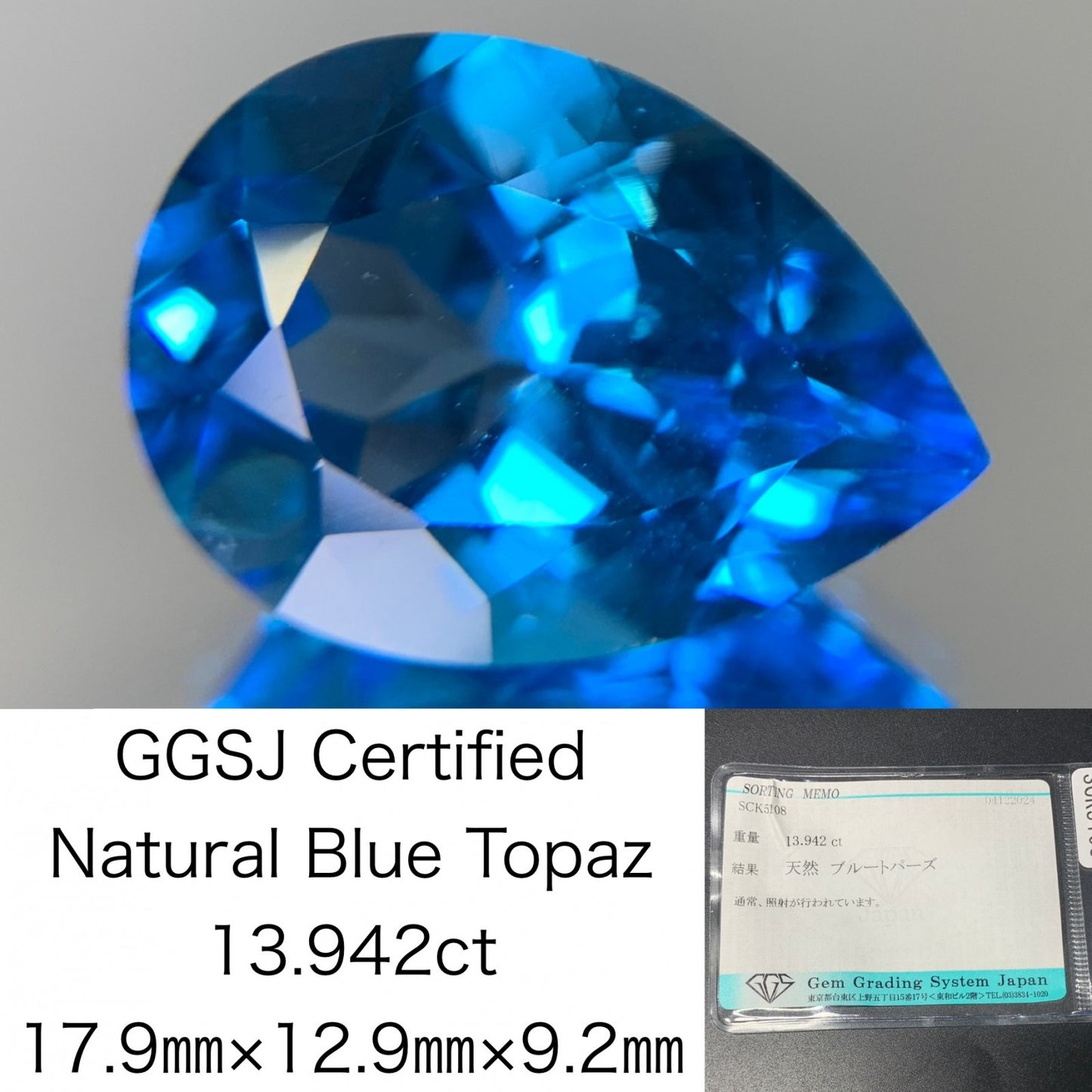 ブルートパーズ 13.942ct 宝石ソーティング付き  17.9㎜×12.9㎜×9.2㎜  ルース（ 裸石 ） 3316Y