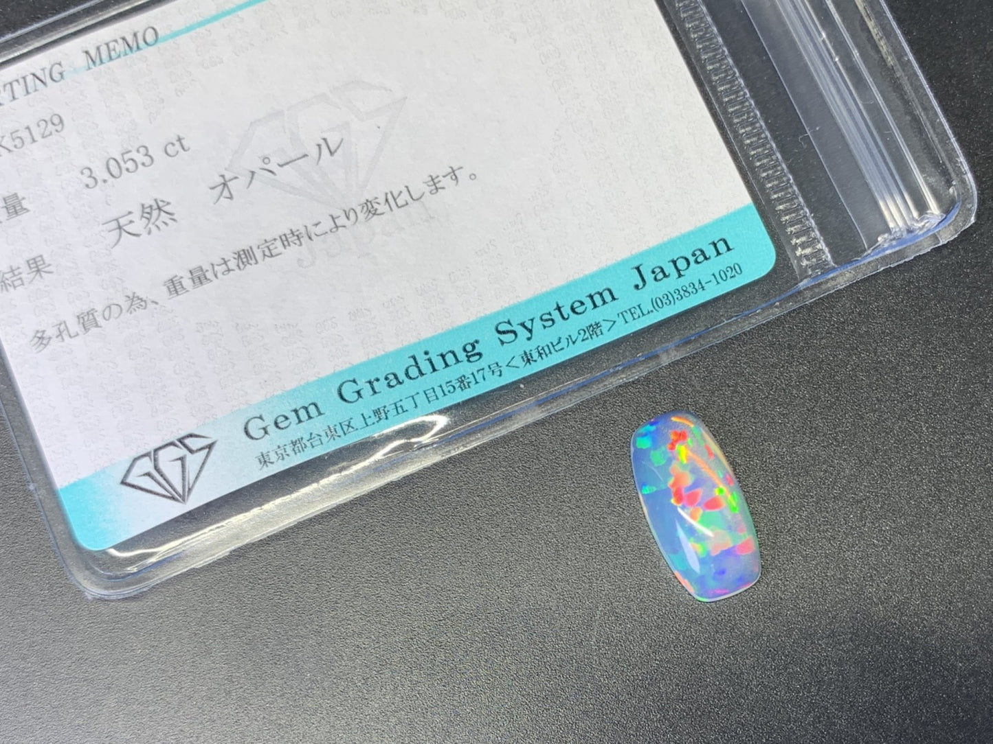 オパール 3.053ct 宝石ソーティング付き  16.3㎜×8.2㎜×4.2㎜  ルース（ 裸石 ） 3335Y