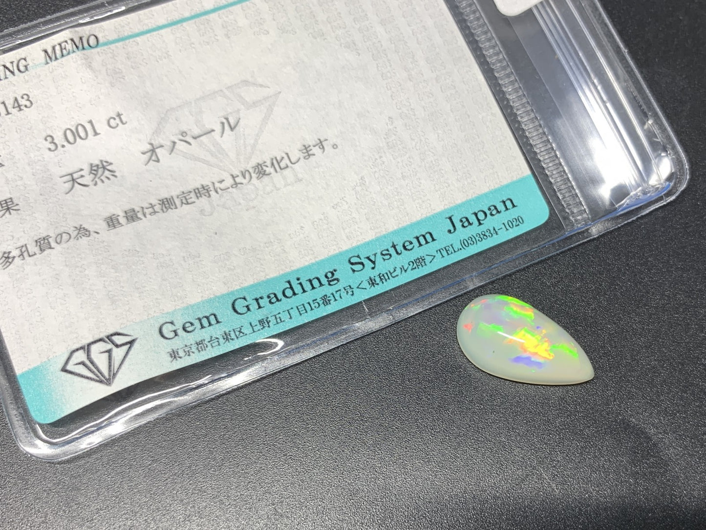 オパール 3.001ct 宝石ソーティング付き  16.1㎜×9.1㎜×5.8㎜  ルース（ 裸石 ） 3344Y