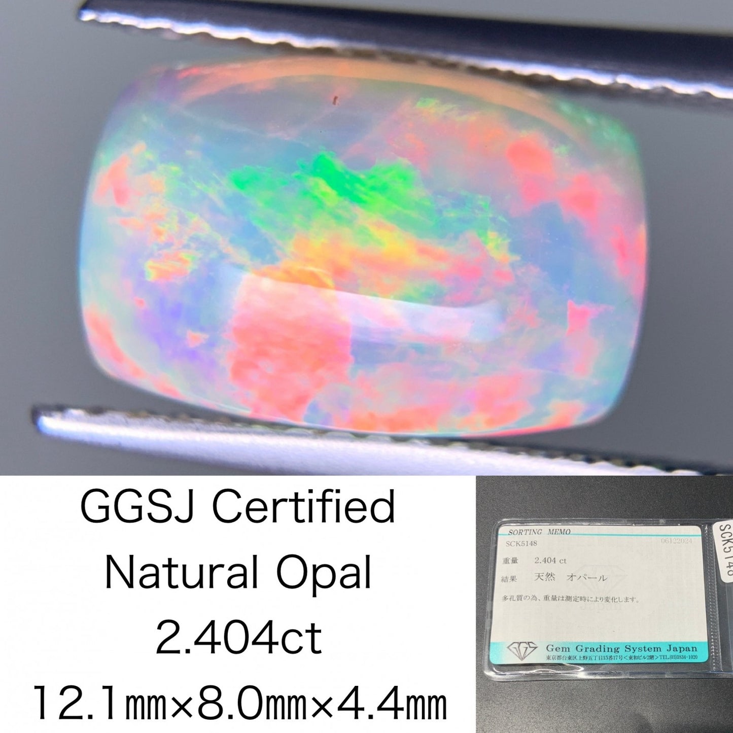 オパール 2.404ct 宝石ソーティング付き 12.1㎜×8.0㎜×4.4㎜ ルース（ 裸石 ） 3354Y
