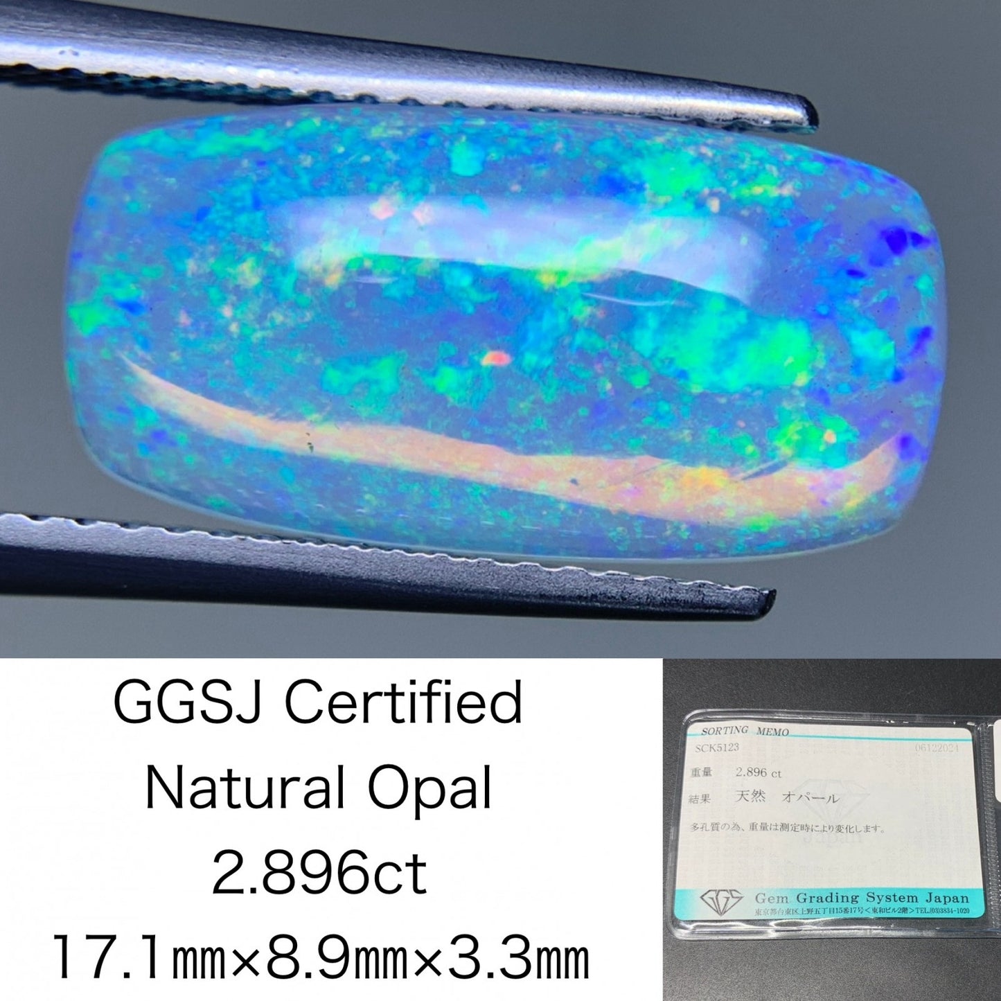オパール 2.896ct 宝石ソーティング付き 17.1㎜×8.9㎜×3.3㎜ ルース（ 裸石 ） 3358Y