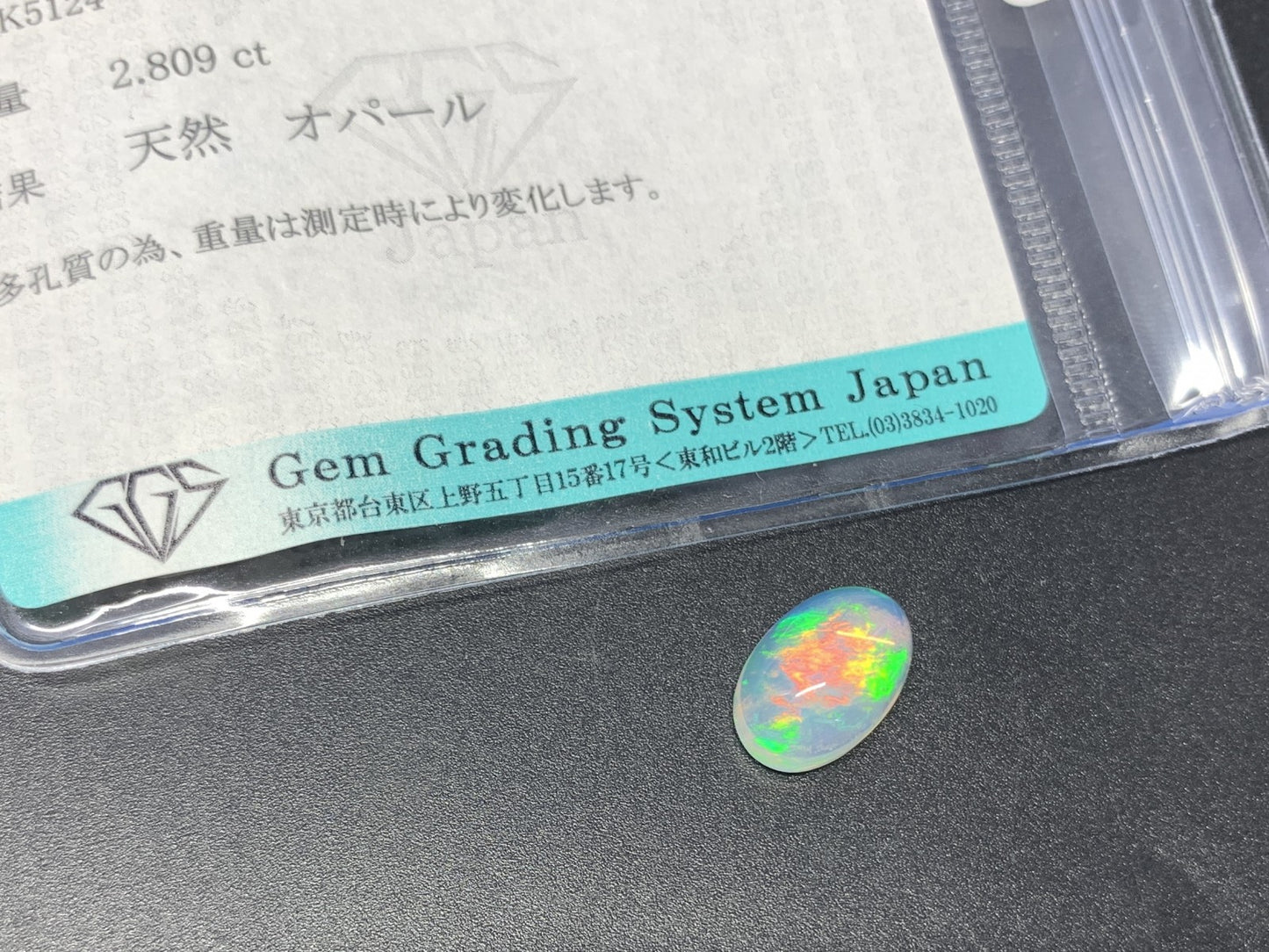 オパール 2.809ct 宝石ソーティング付き  12.1㎜×8.1㎜×5.7㎜  ルース（ 裸石 ） 3360Y