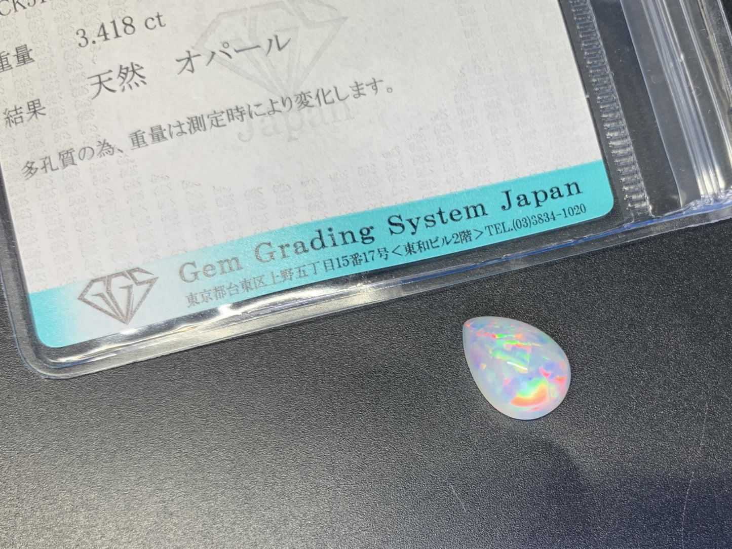 オパール 3.418ct 宝石ソーティング付き  13.1㎜×9.3㎜×6.1㎜  ルース（ 裸石 ） 3363Y