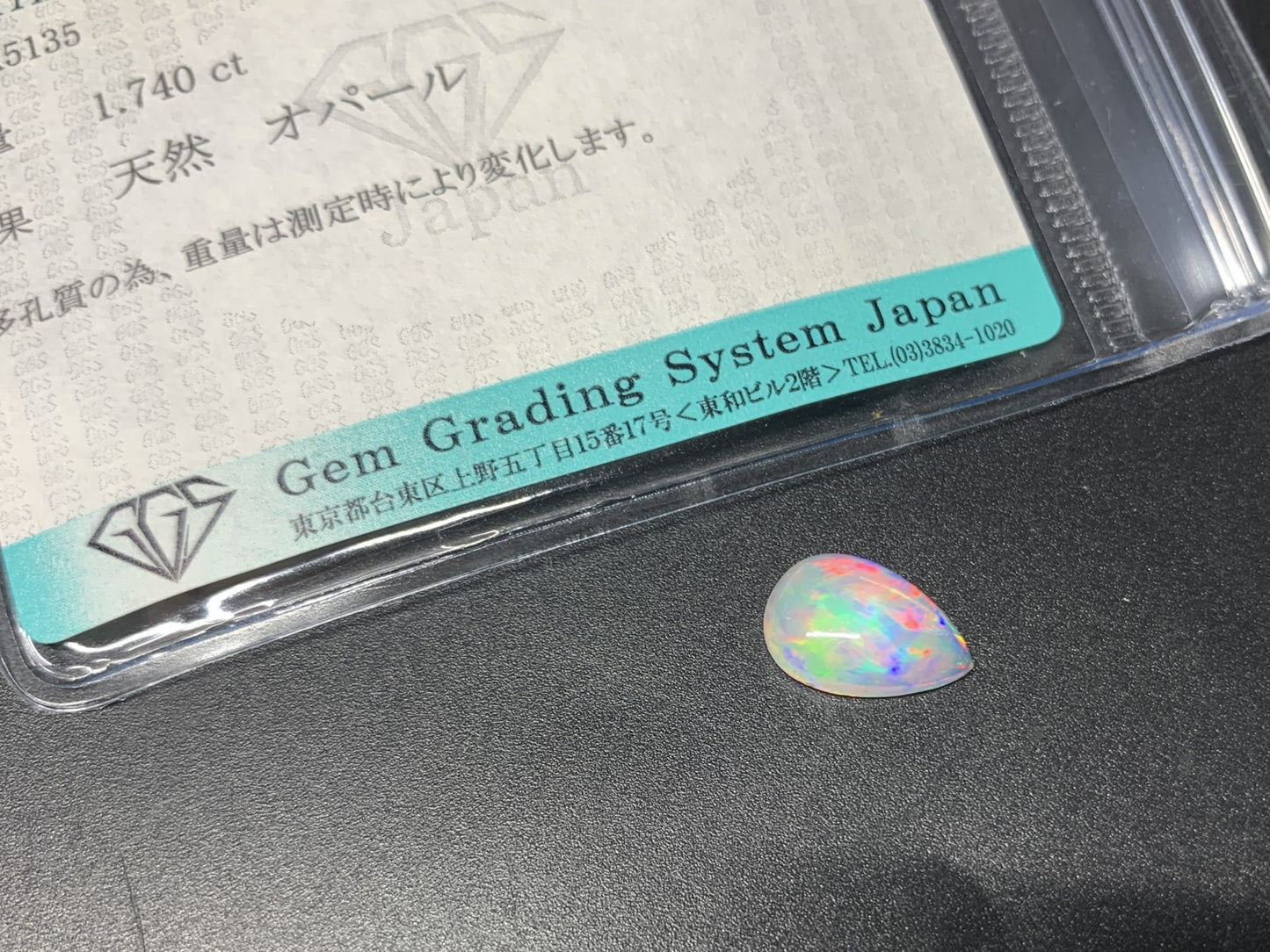 オパール 1.740ct 宝石ソーティング付き  11.5㎜×7.8㎜×3.7㎜  ルース（ 裸石 ） 3365Y