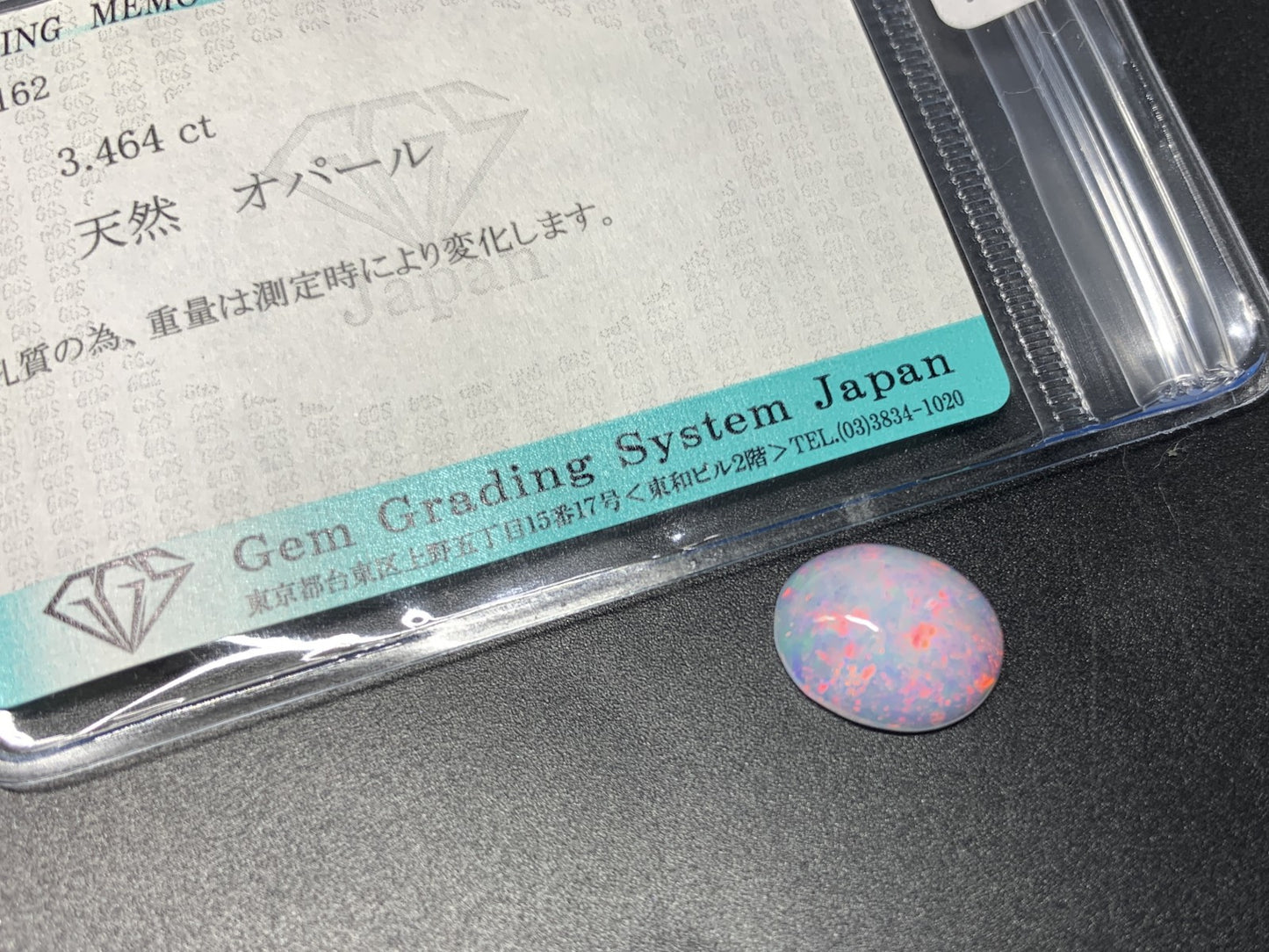 オパール 3.464ct 宝石ソーティング付き  13.3㎜×10.9㎜×5.3㎜  ルース（ 裸石 ） 3375Y