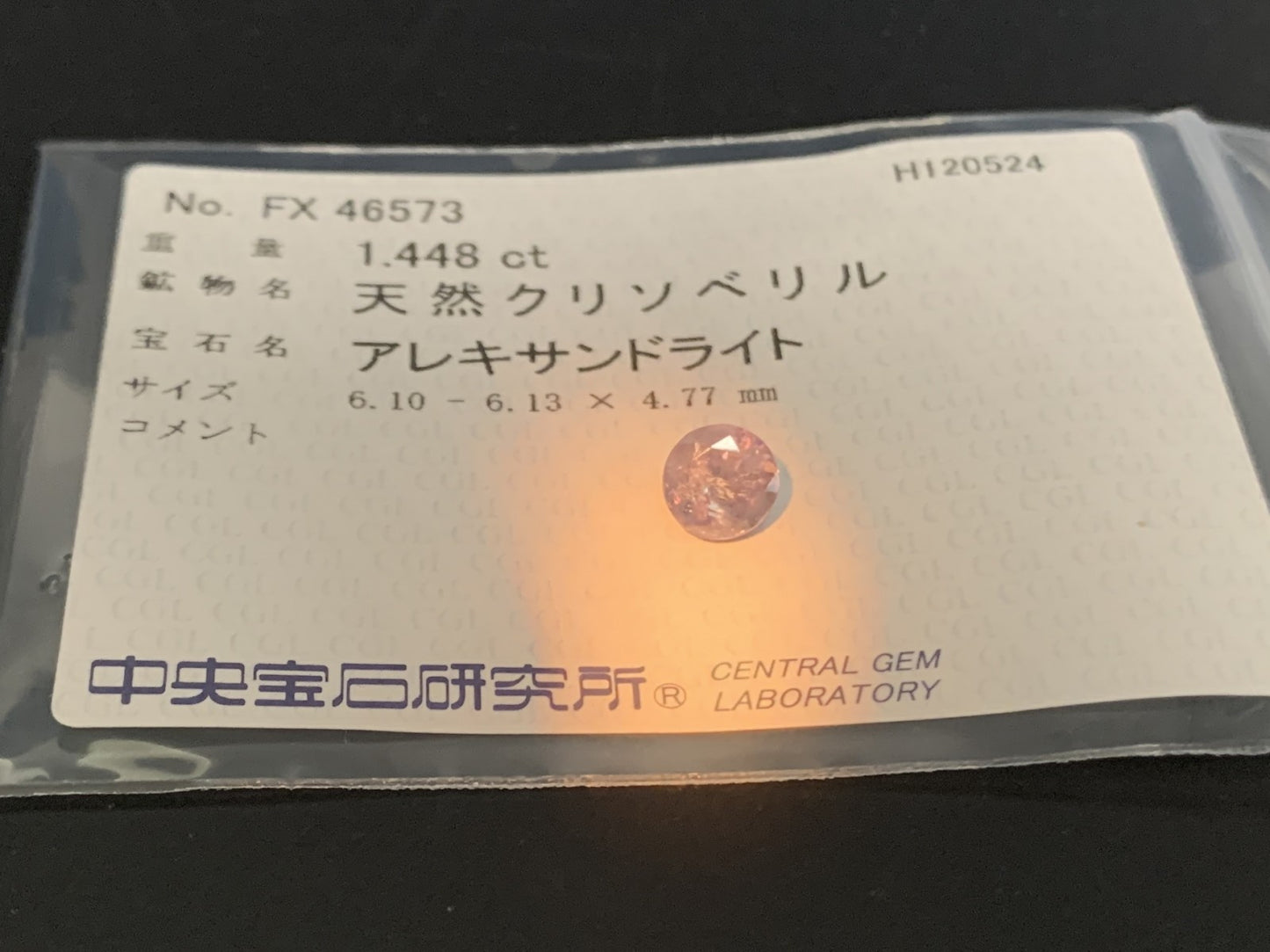 アレキサンドライト 1.448ct  中央宝石ソーティング付き  6.13㎜×6.10㎜×4.77㎜  ルース（ 裸石 ） 3387Y